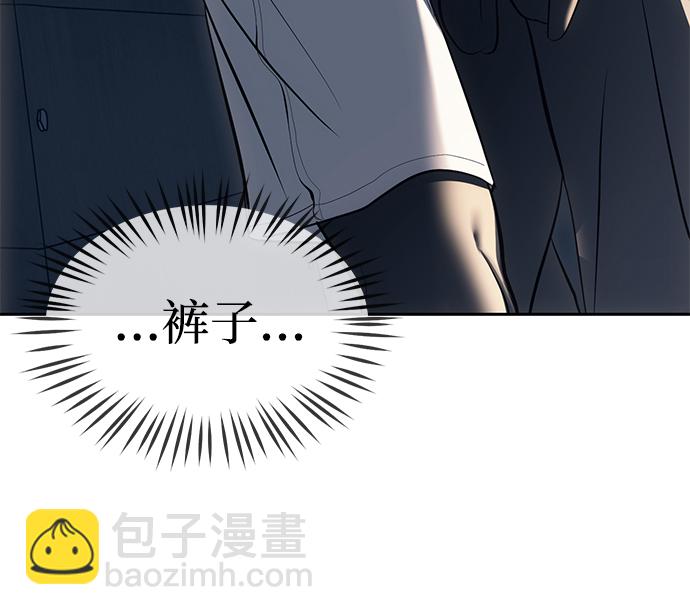 潛入！財閥學校 - 第22話(2/2) - 7