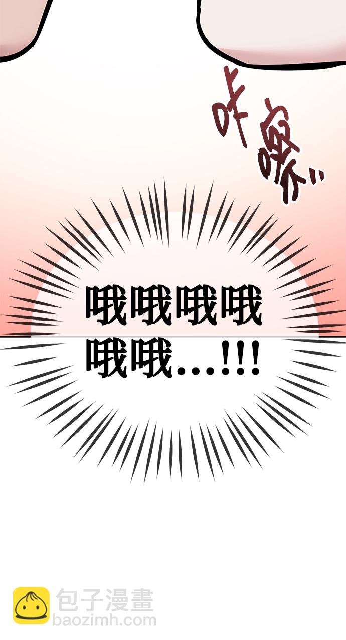 潛入！財閥學校 - 第22話(1/2) - 7