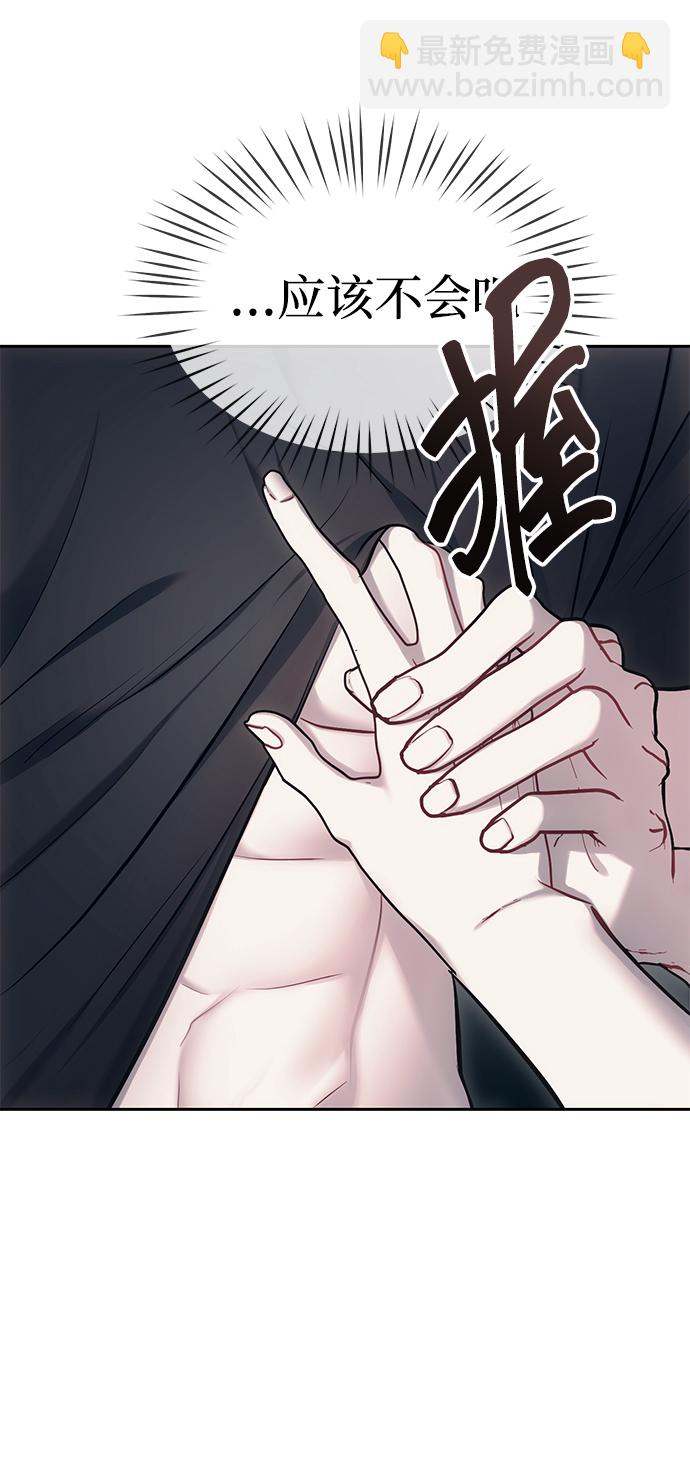 潛入！財閥學校 - 第22話(2/2) - 8