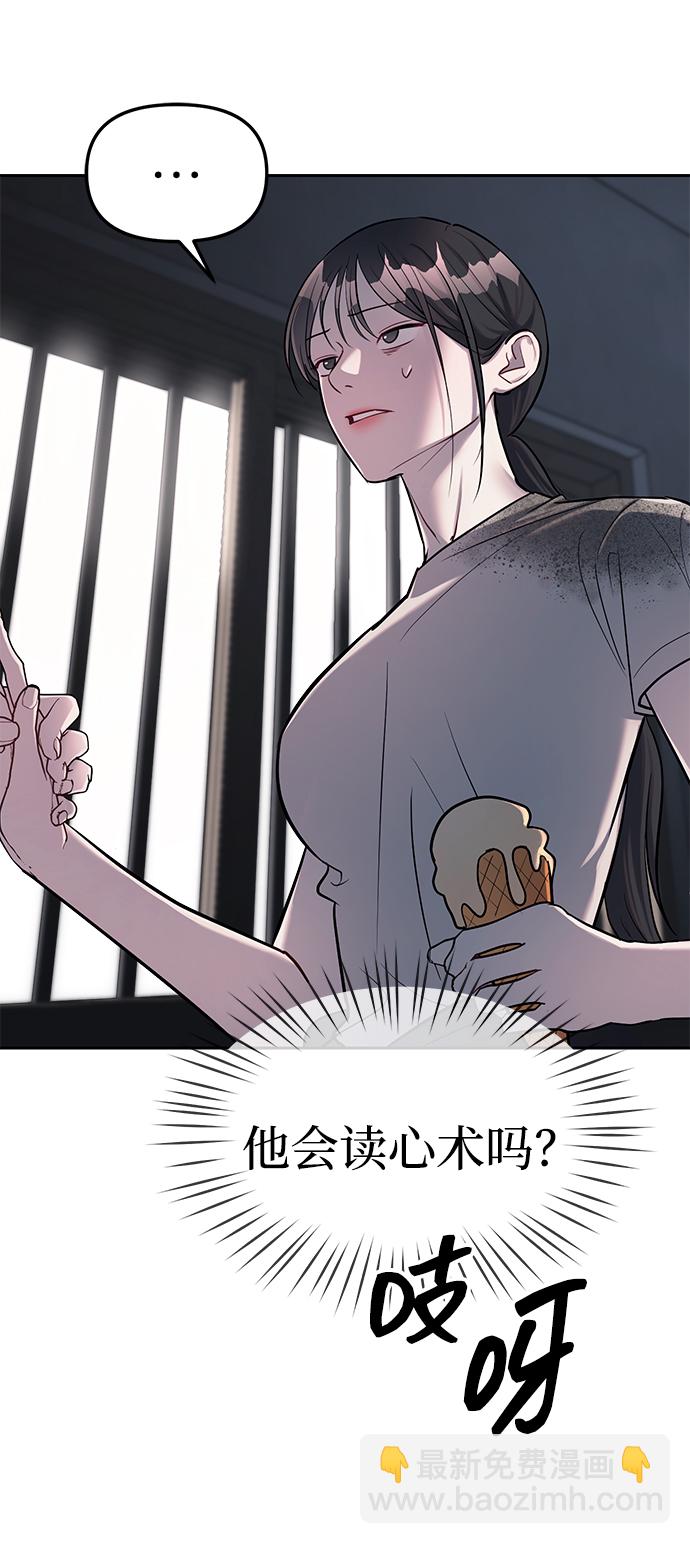 潛入！財閥學校 - 第22話(2/2) - 4