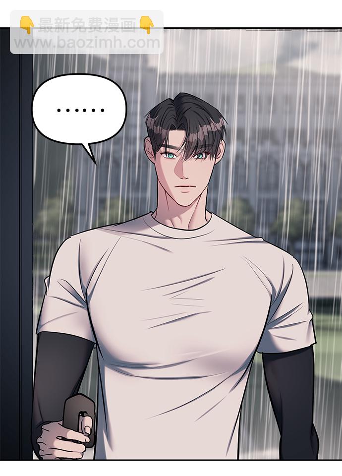 潛入！財閥學校 - 第22話(2/2) - 5