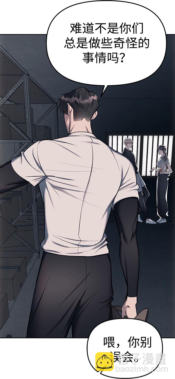 潛入！財閥學校 - 第22話(2/2) - 7