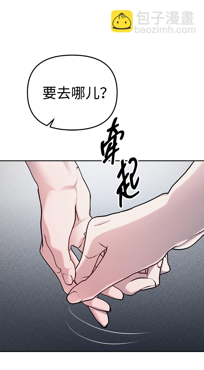 潛入！財閥學校 - 第22話(2/2) - 2