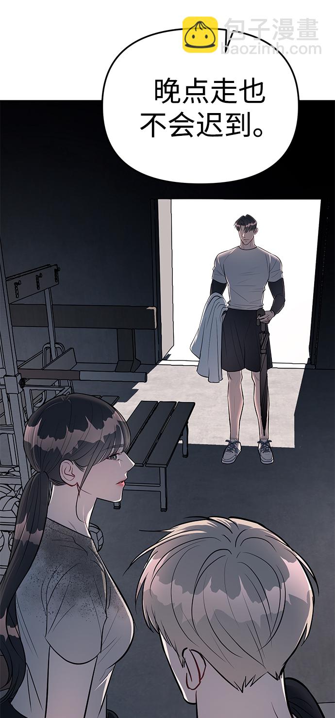 潛入！財閥學校 - 第22話(2/2) - 3