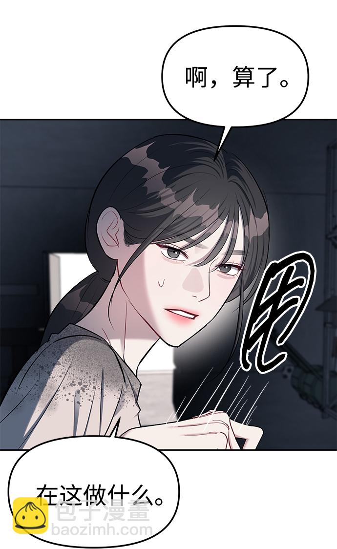 潛入！財閥學校 - 第22話(2/2) - 5