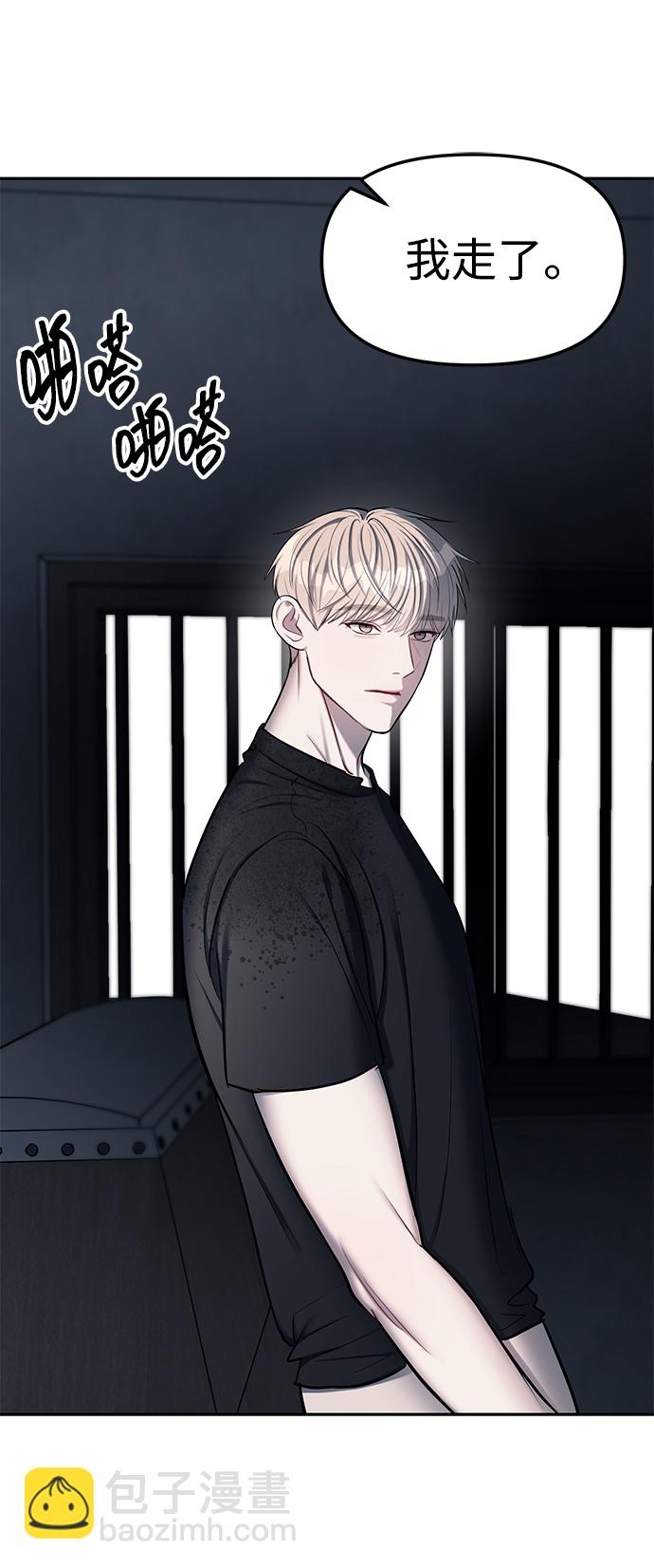 潛入！財閥學校 - 第22話(2/2) - 6