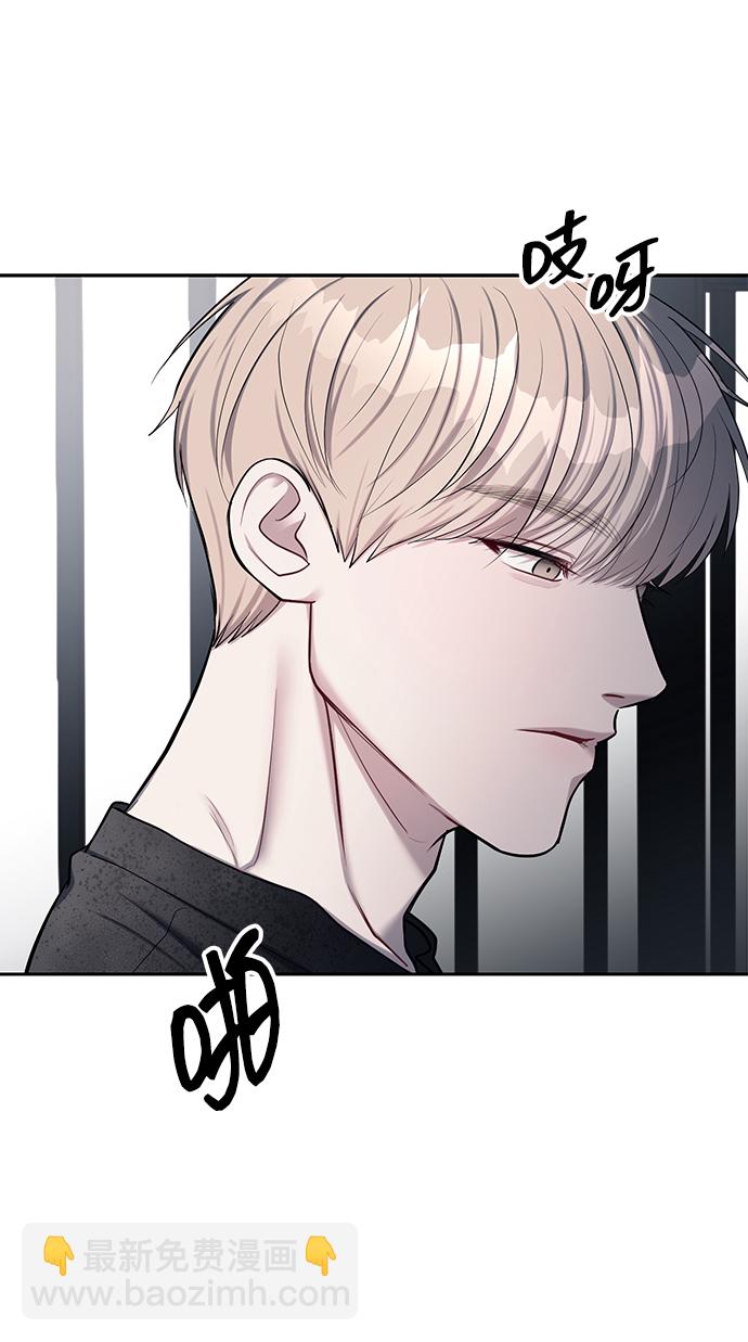 潛入！財閥學校 - 第22話(2/2) - 7