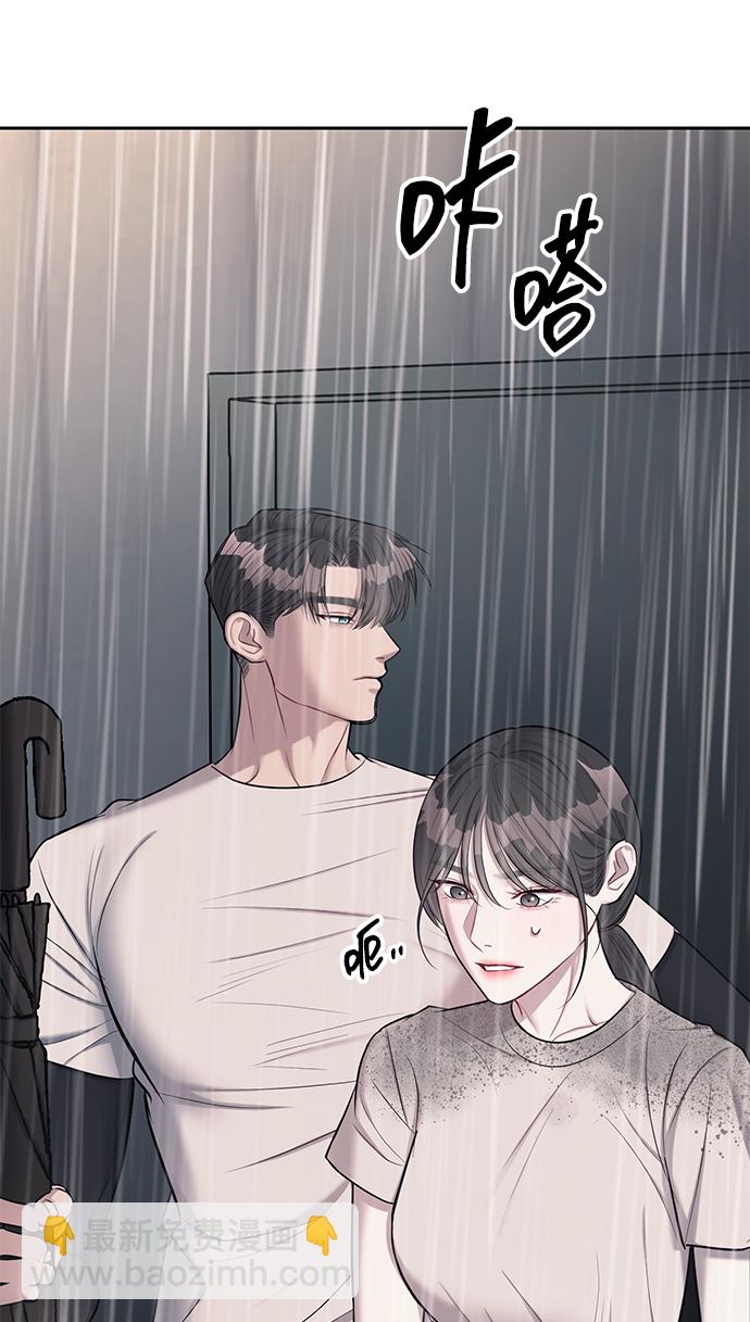 潛入！財閥學校 - 第22話(2/2) - 8