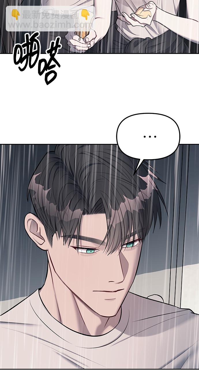 潛入！財閥學校 - 第22話(2/2) - 1