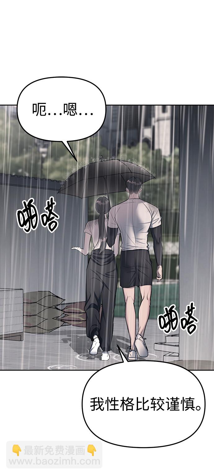 潛入！財閥學校 - 第22話(2/2) - 3