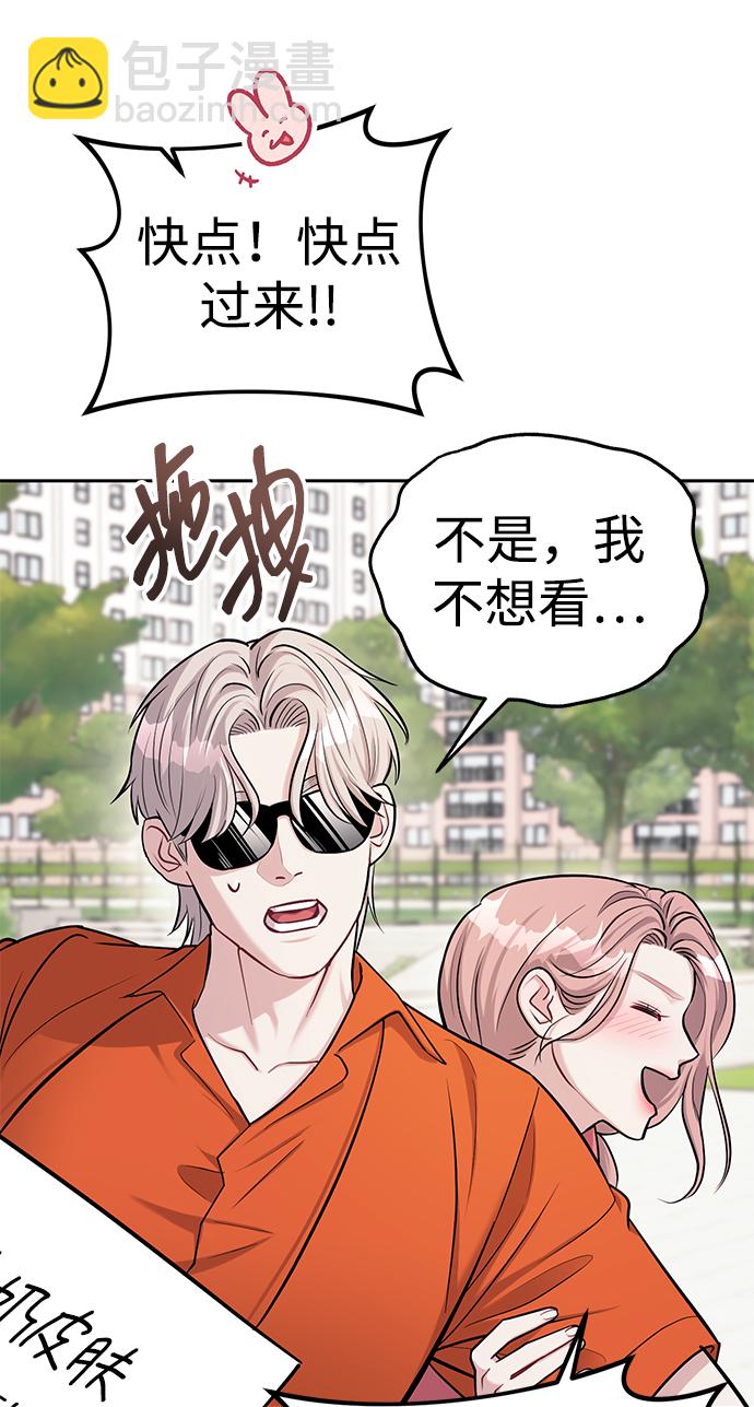 潛入！財閥學校 - 第22話(1/2) - 1