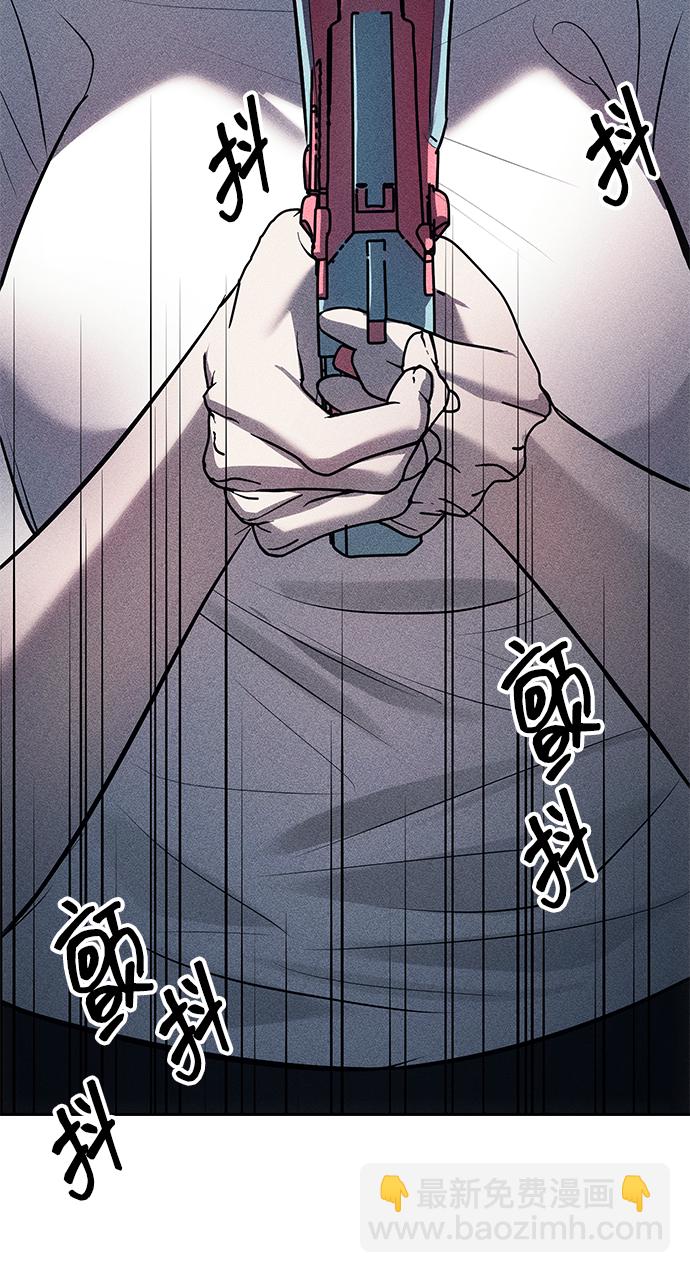 潛入！財閥學校 - 第22話(2/2) - 1