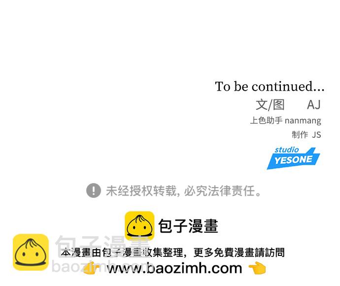 潛入！財閥學校 - 第22話(2/2) - 2