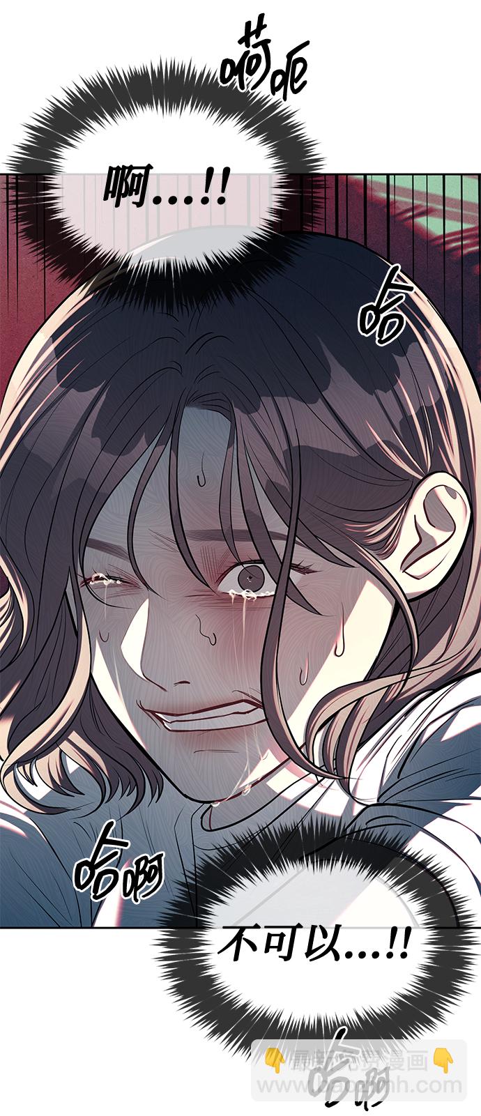 潛入！財閥學校 - 第24話(1/2) - 2