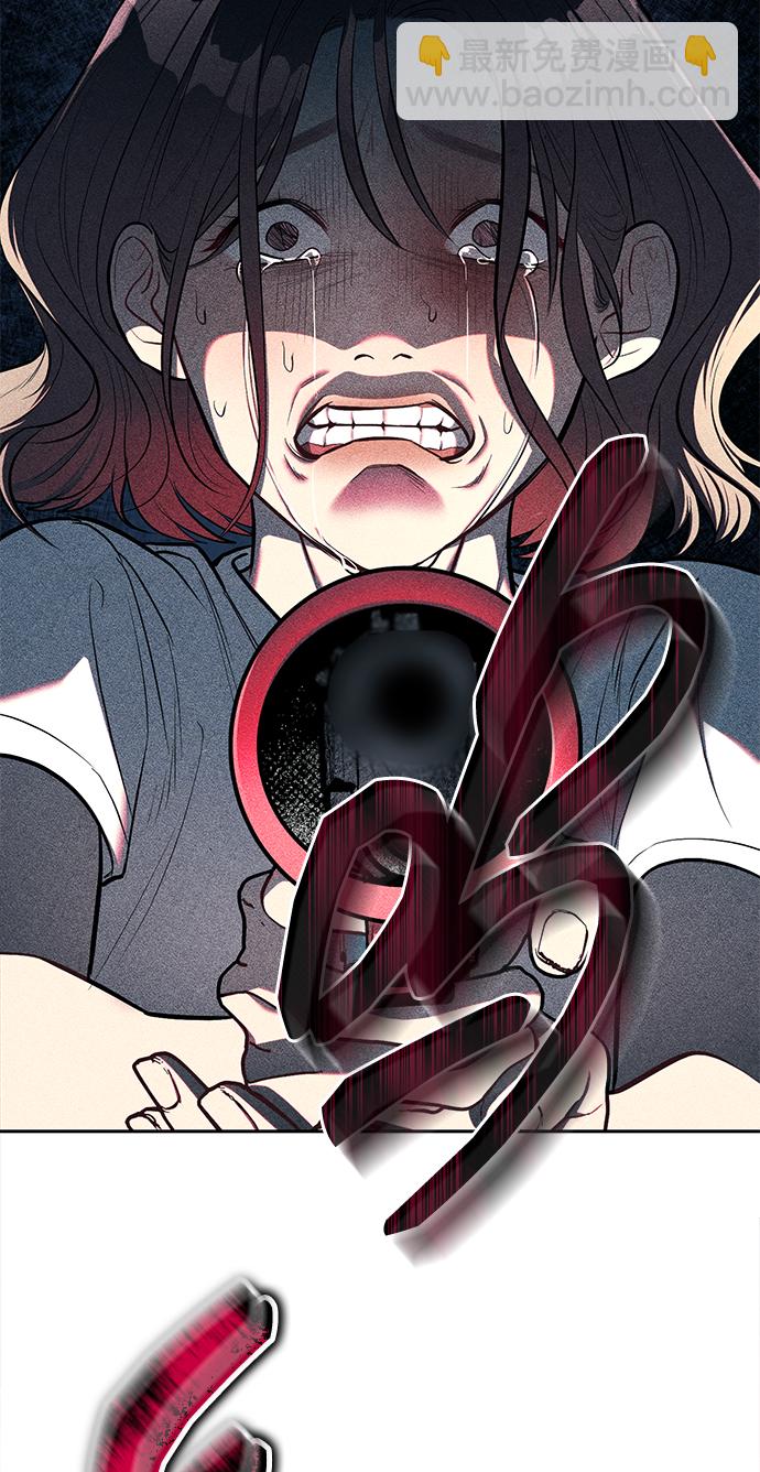 潛入！財閥學校 - 第24話(1/2) - 5