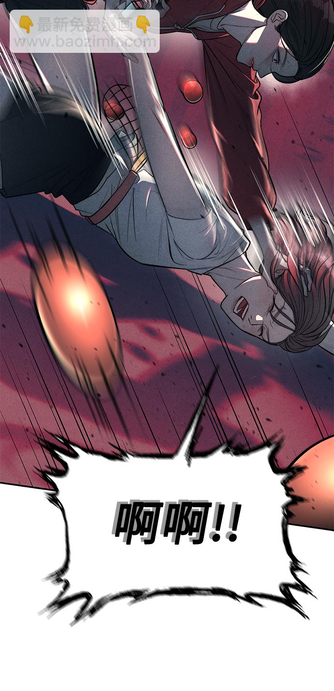 潛入！財閥學校 - 第24話(1/2) - 7