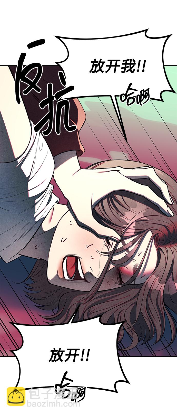 潛入！財閥學校 - 第24話(1/2) - 1