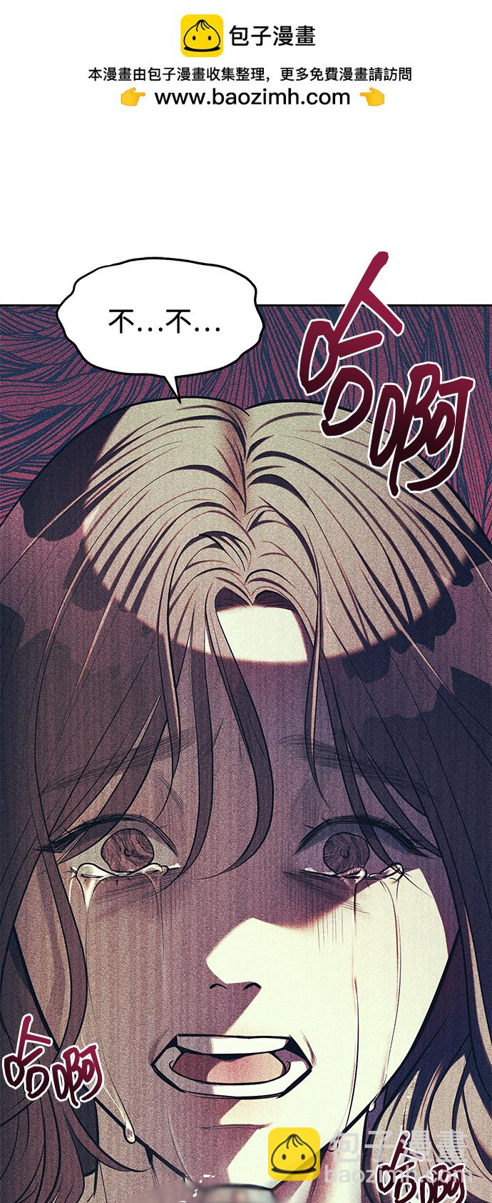 潛入！財閥學校 - 第24話(1/2) - 2