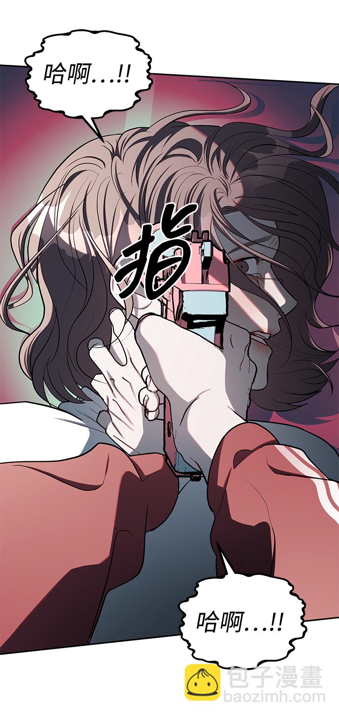 潛入！財閥學校 - 第24話(1/2) - 5