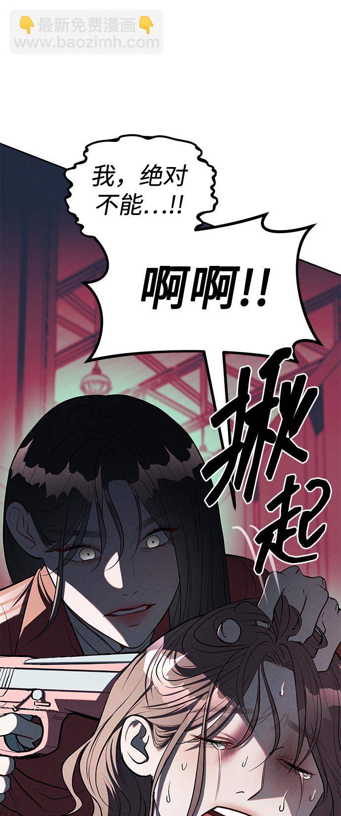 潛入！財閥學校 - 第24話(1/2) - 7