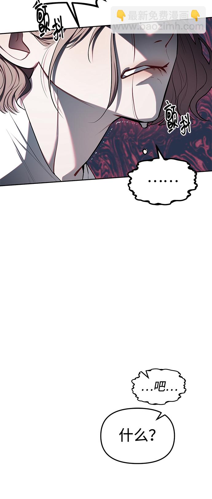 潛入！財閥學校 - 第24話(1/2) - 2