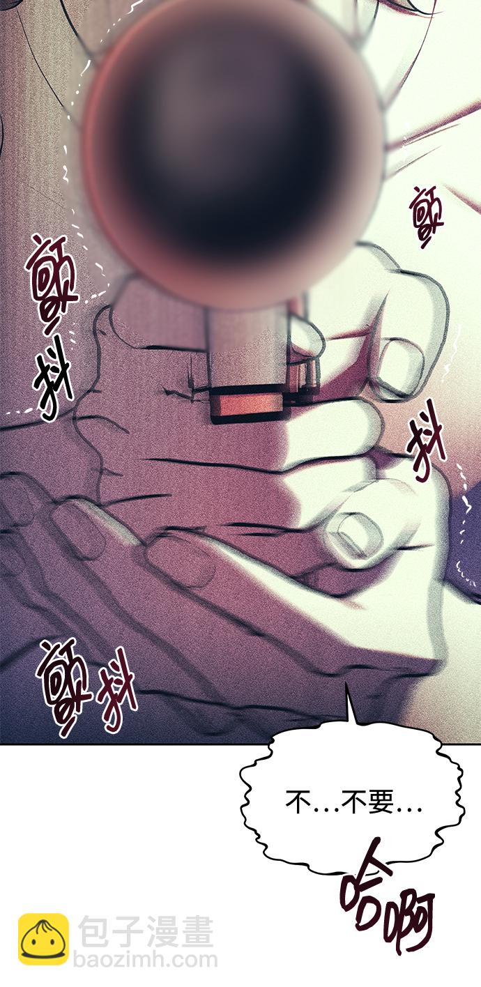 潛入！財閥學校 - 第24話(1/2) - 3