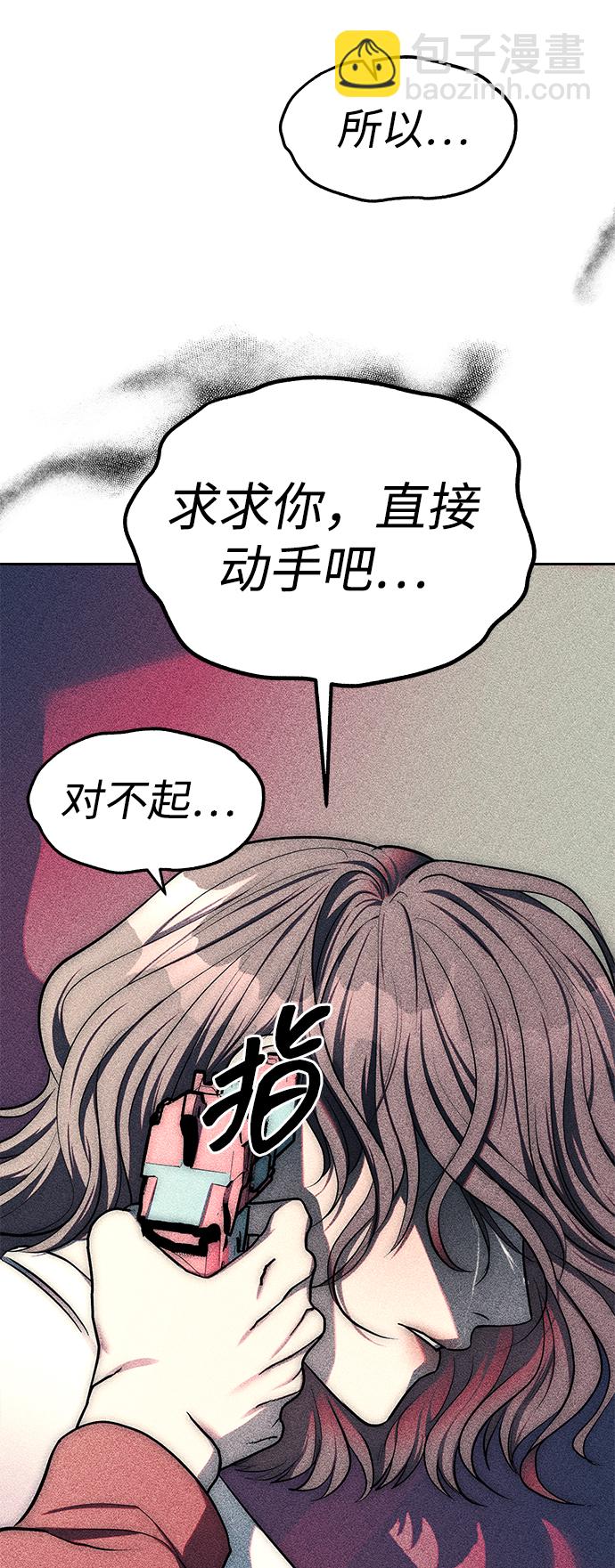 潛入！財閥學校 - 第24話(1/2) - 6