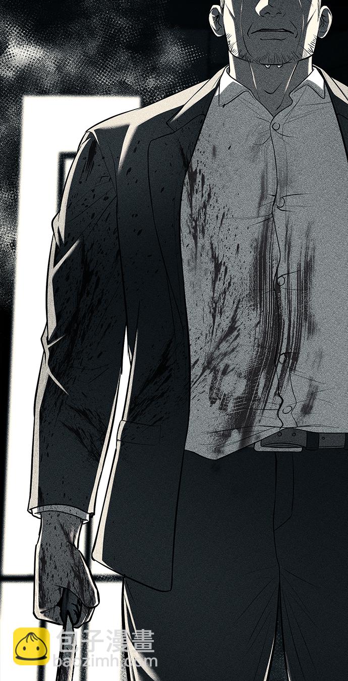 潛入！財閥學校 - 第24話(1/2) - 1