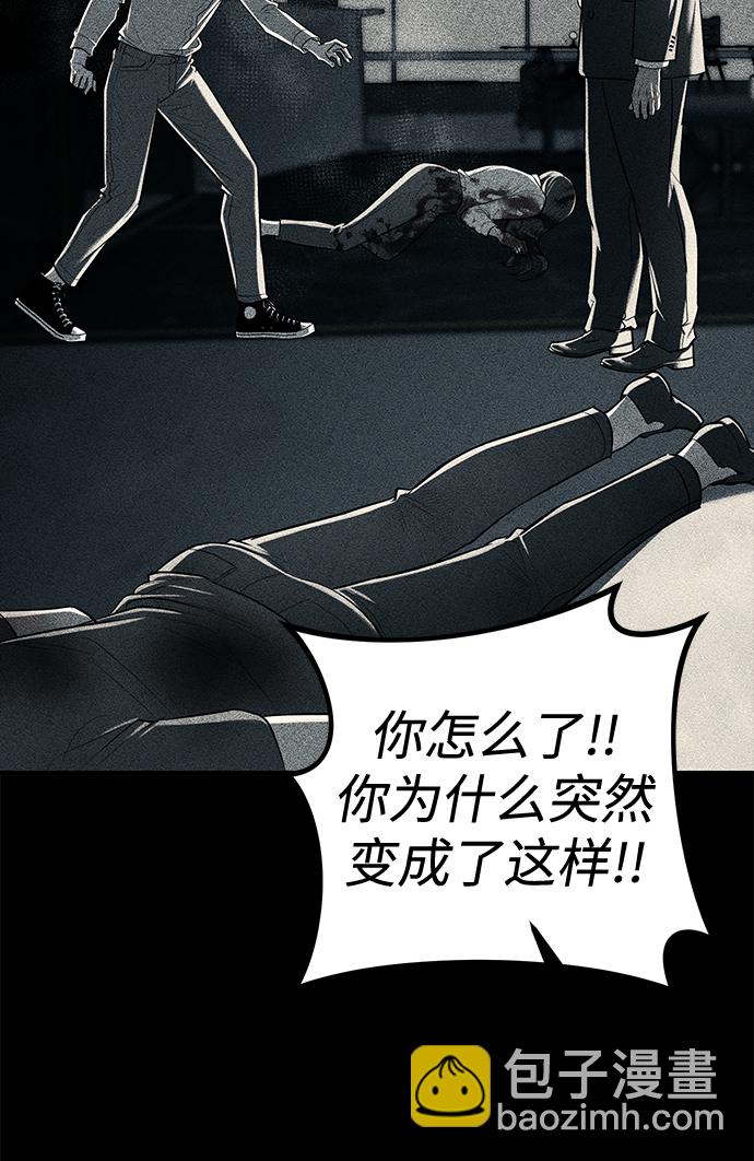 潛入！財閥學校 - 第24話(1/2) - 3