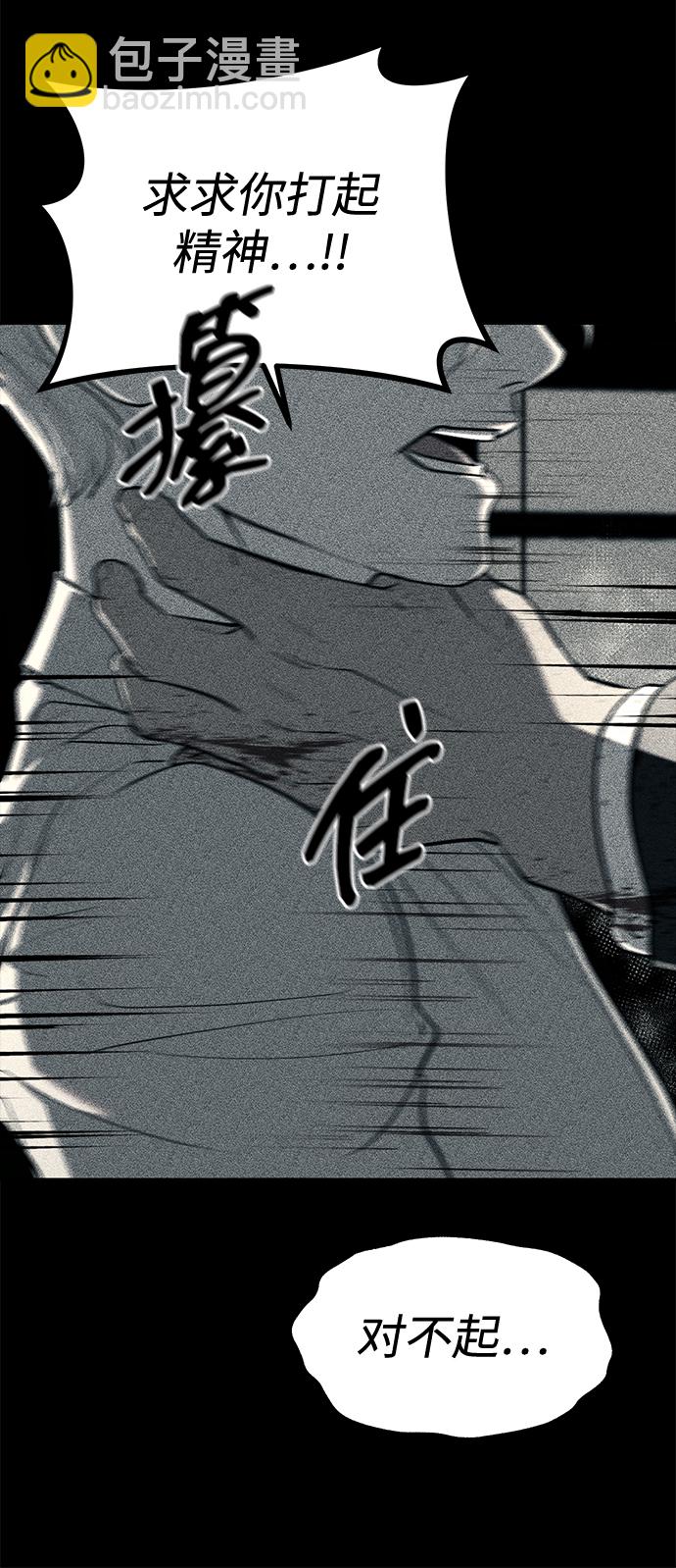 潛入！財閥學校 - 第24話(1/2) - 4