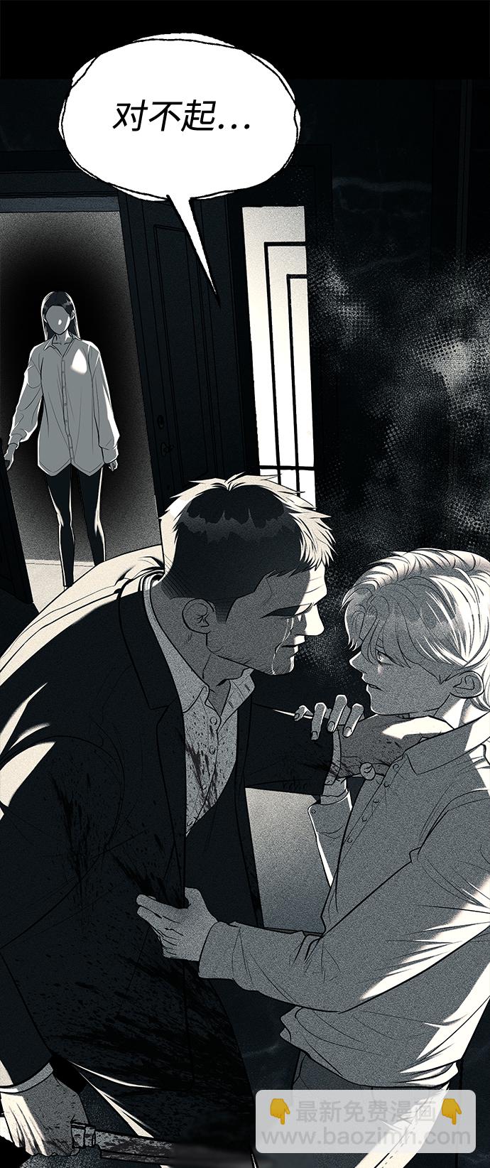 潛入！財閥學校 - 第24話(1/2) - 5