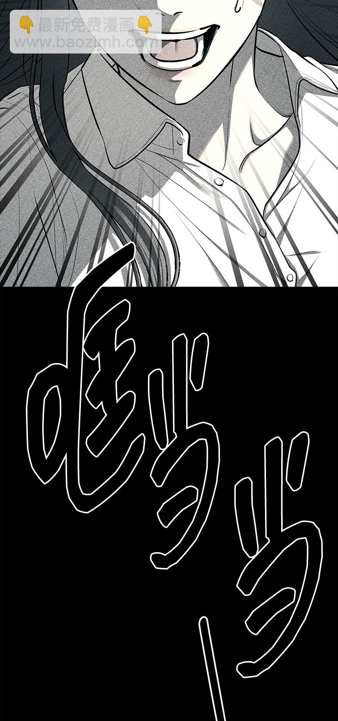 潛入！財閥學校 - 第24話(1/2) - 7