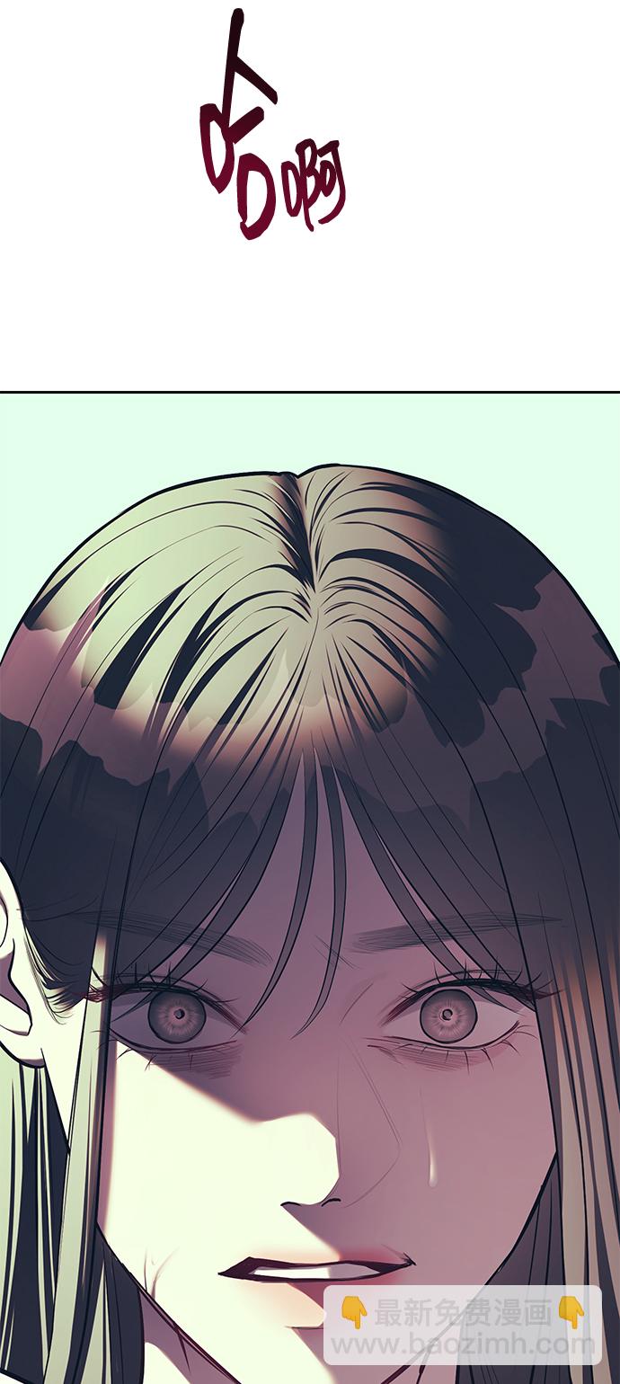 潛入！財閥學校 - 第24話(1/2) - 4