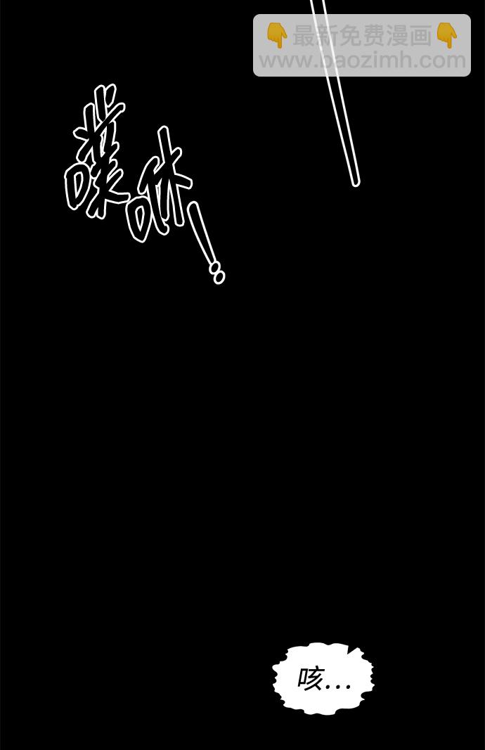 潛入！財閥學校 - 第24話(1/2) - 8