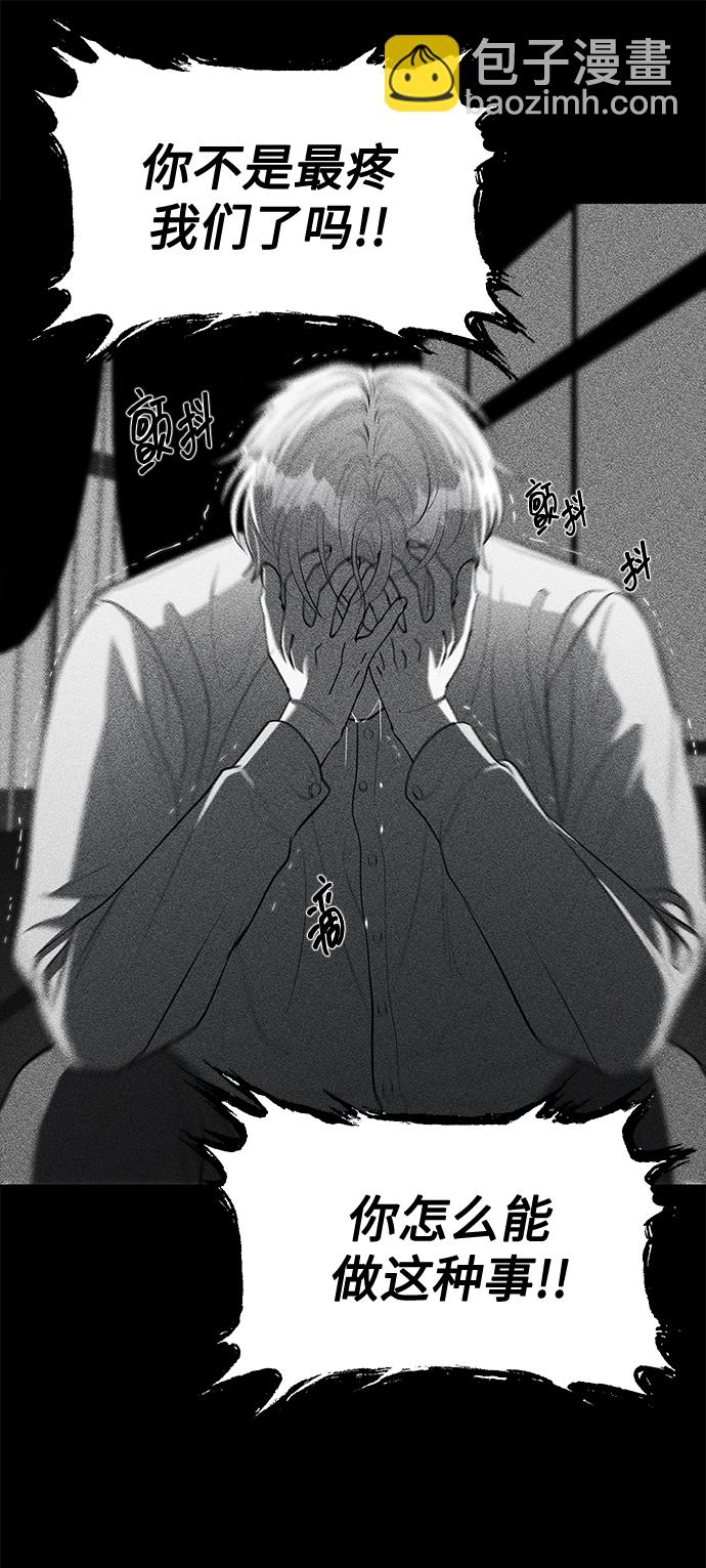 潛入！財閥學校 - 第24話(1/2) - 4