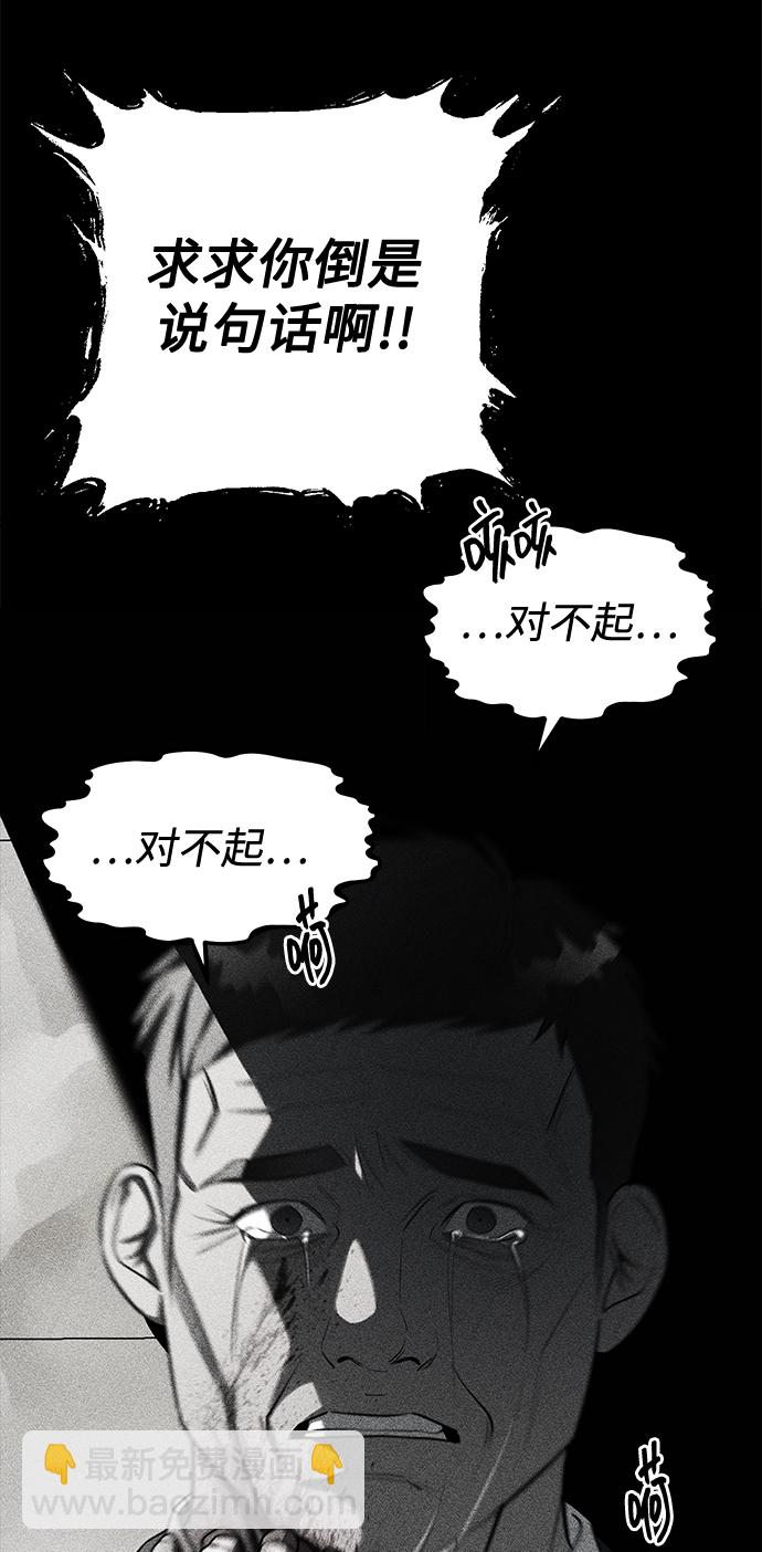 潛入！財閥學校 - 第24話(1/2) - 5