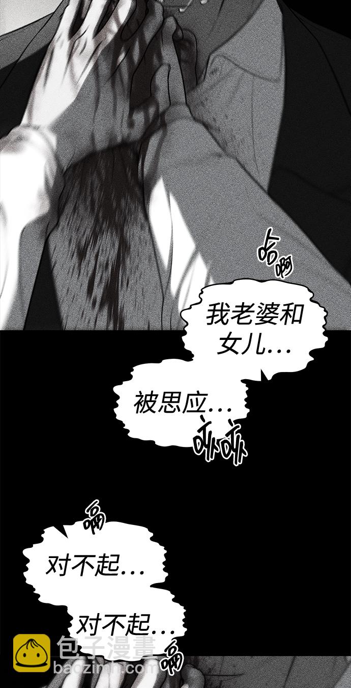 潛入！財閥學校 - 第24話(1/2) - 6