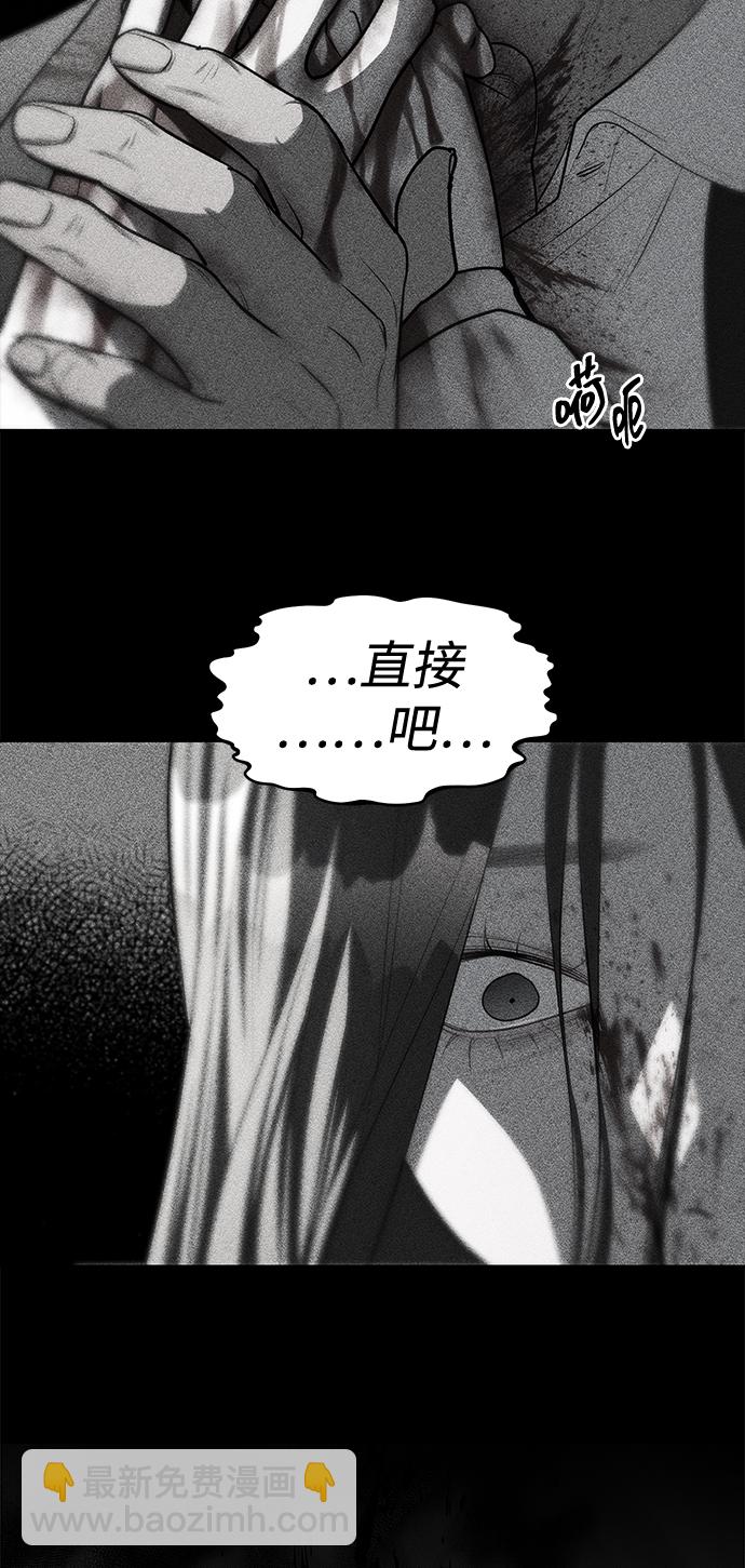 潛入！財閥學校 - 第24話(1/2) - 7