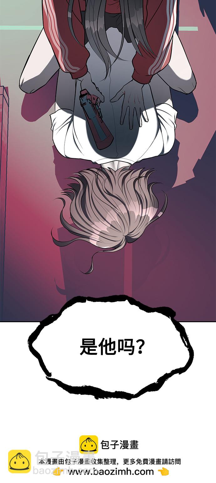 潛入！財閥學校 - 第24話(1/2) - 2