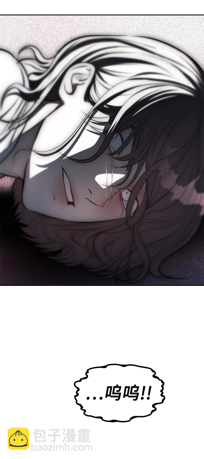 潛入！財閥學校 - 第24話(2/2) - 5