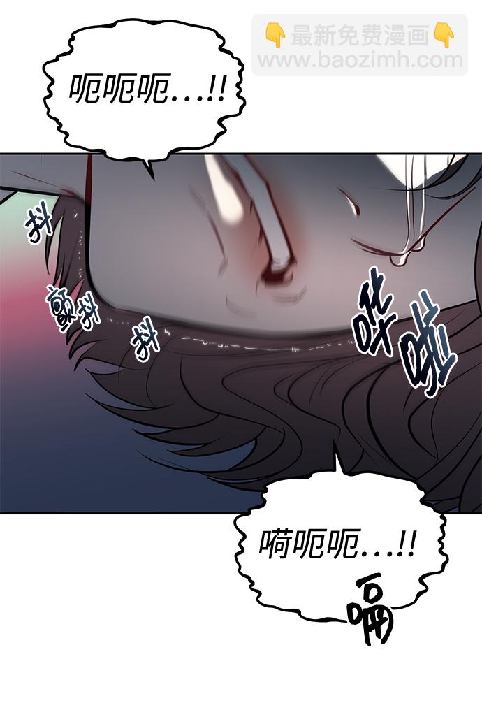 潛入！財閥學校 - 第24話(2/2) - 6