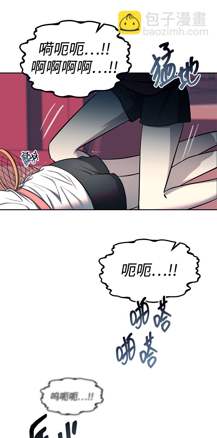 潛入！財閥學校 - 第24話(2/2) - 7