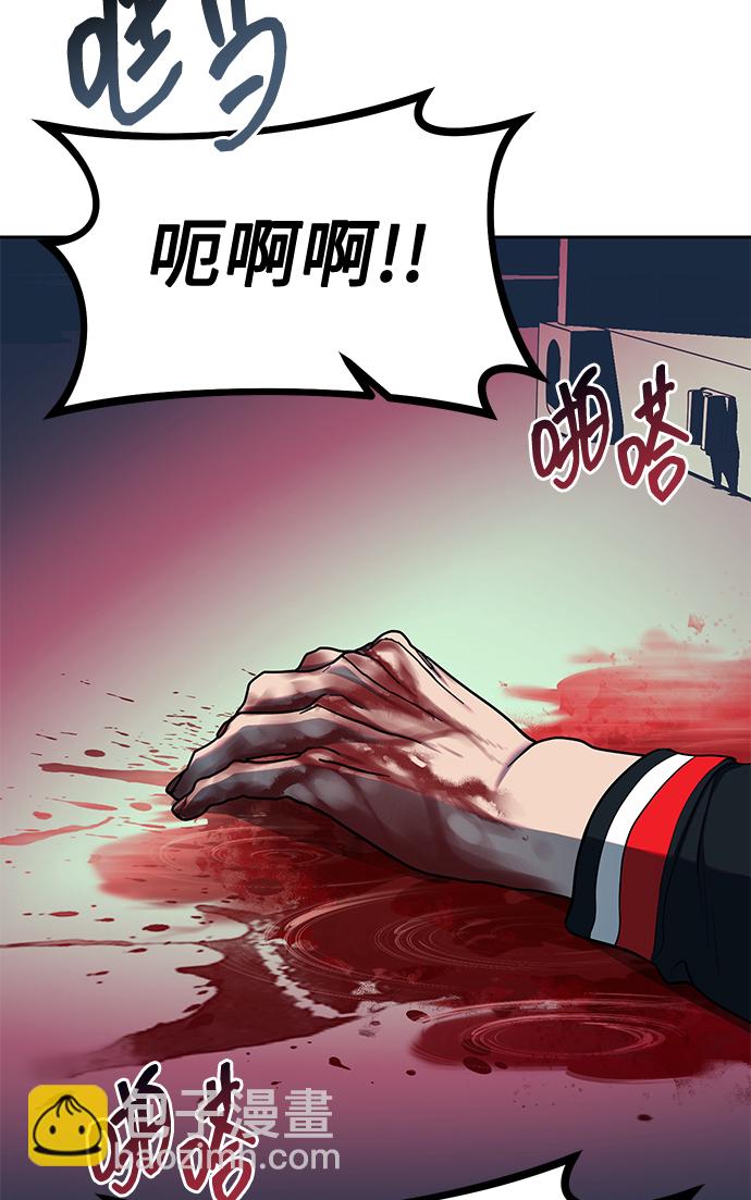 潛入！財閥學校 - 第24話(2/2) - 1