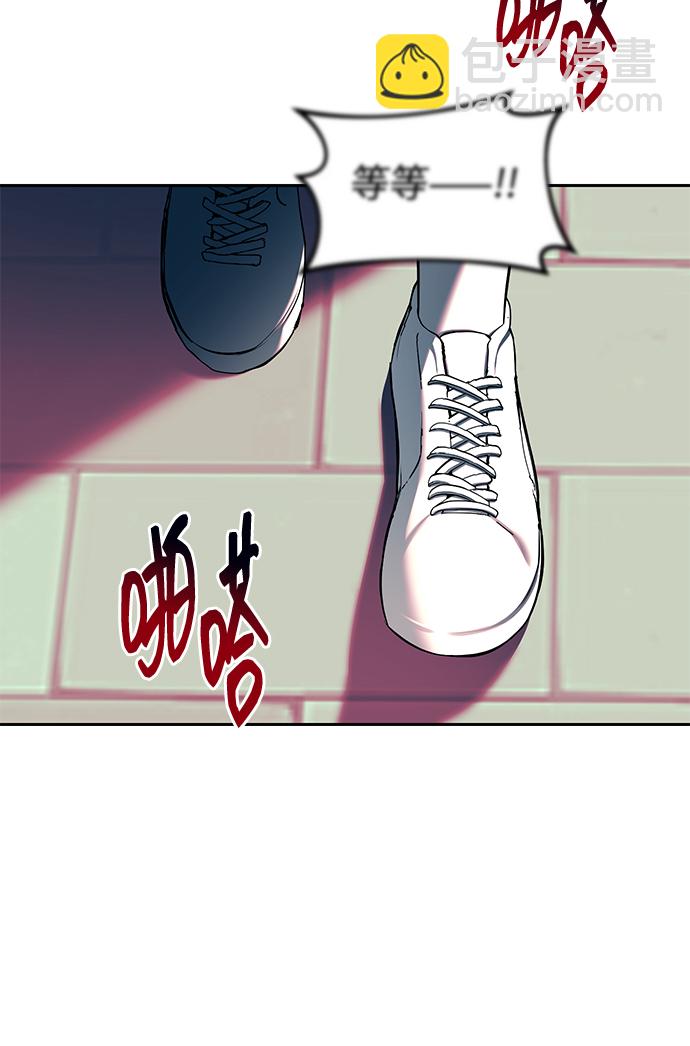 潛入！財閥學校 - 第24話(2/2) - 5