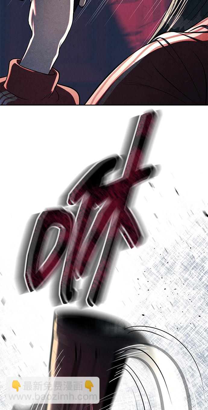 潛入！財閥學校 - 第24話(1/2) - 7