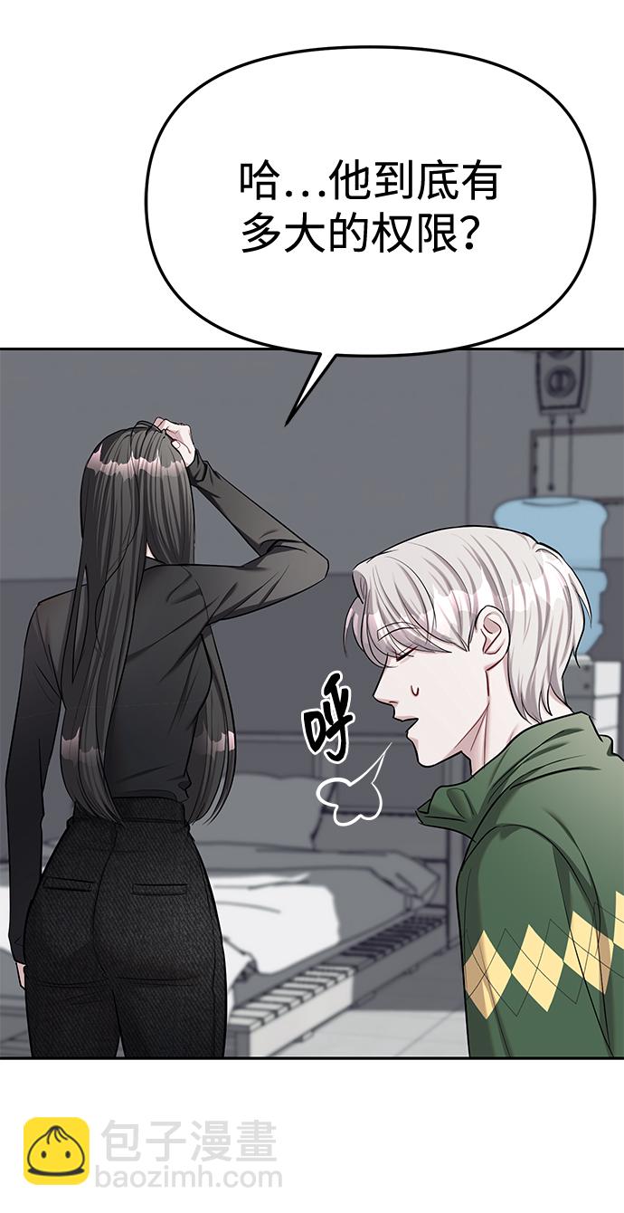 潛入！財閥學校 - 第24話(2/2) - 4