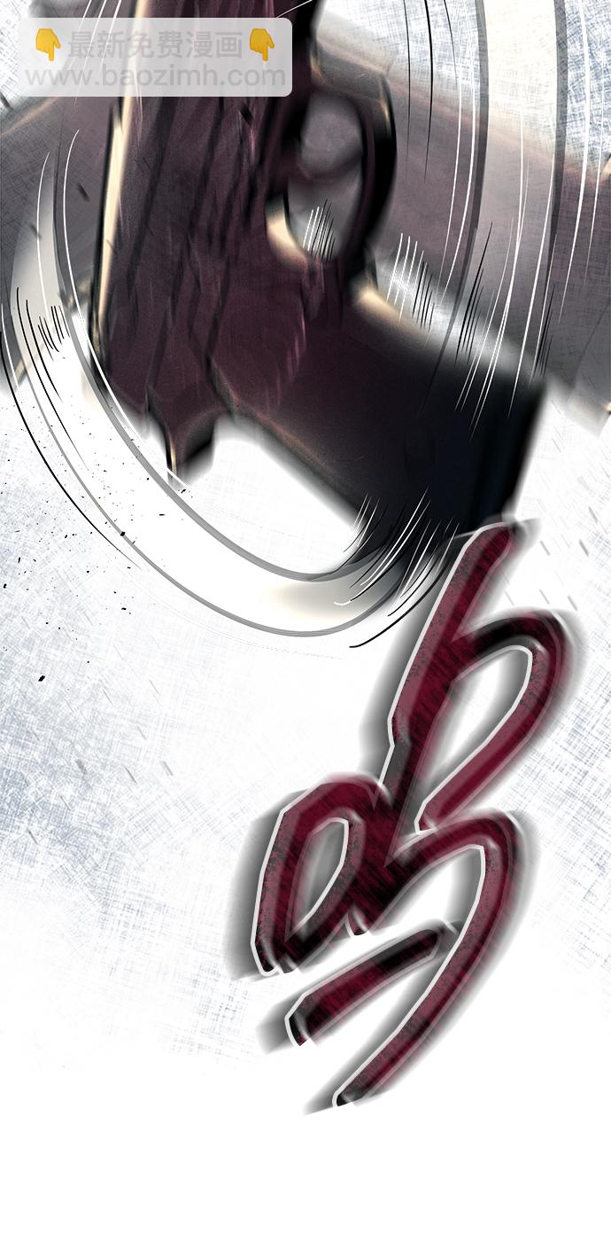 潛入！財閥學校 - 第24話(1/2) - 8