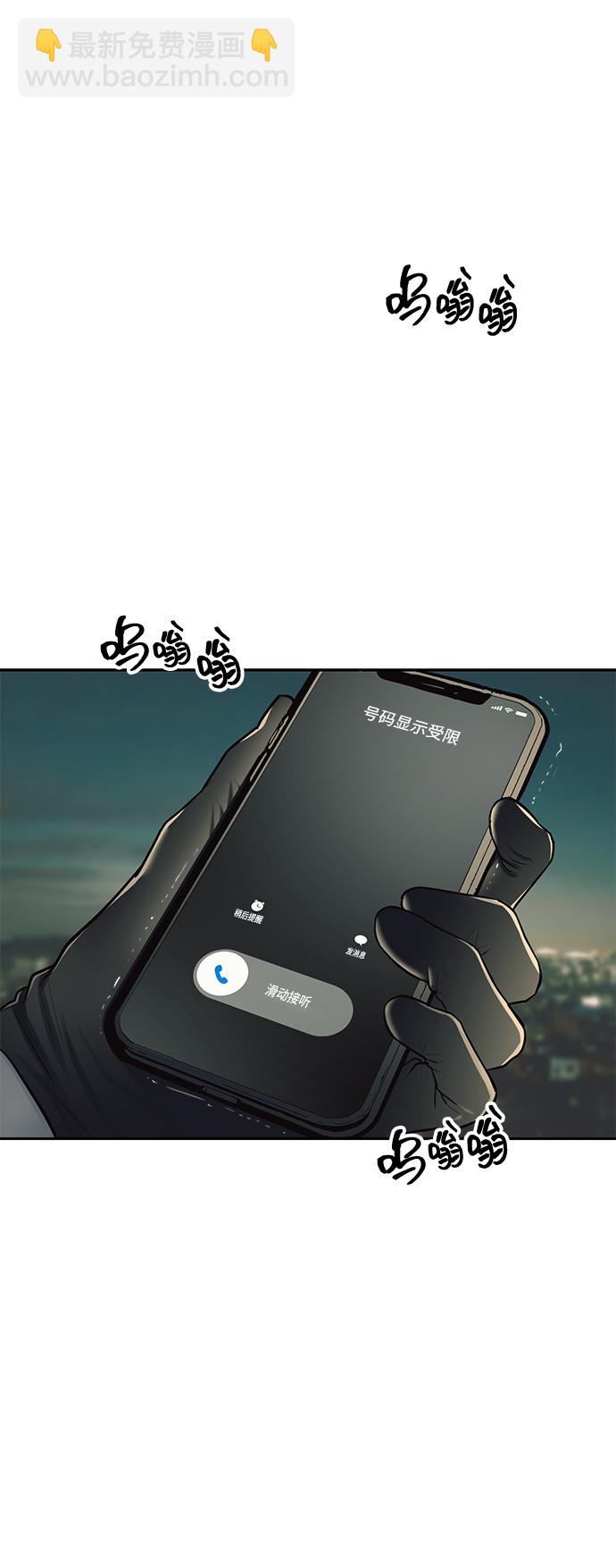 潛入！財閥學校 - 第24話(2/2) - 4