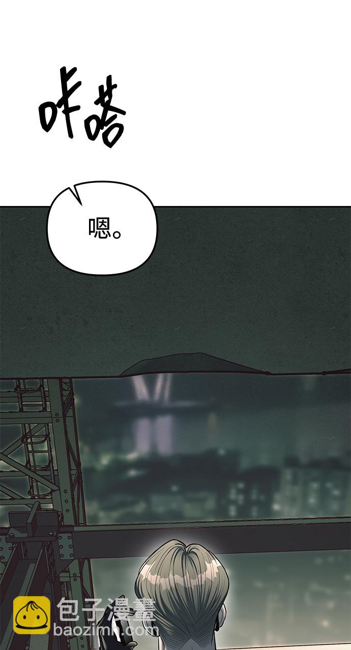 潛入！財閥學校 - 第24話(2/2) - 5