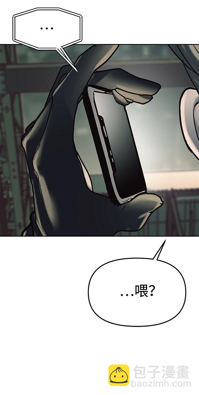 潛入！財閥學校 - 第24話(2/2) - 7